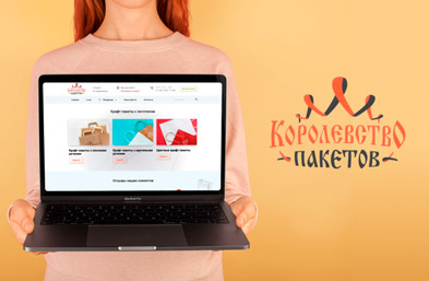 Королевство пакетов